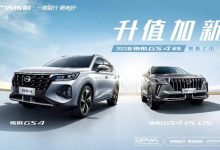 售11.98万元起 2023款传祺GS4家族上市-鹏城车网