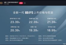 售18.99万起 新款星途揽月正式上市-鹏城车网