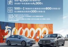 售13.89-15.19万 2023款朗逸300TSI上市-鹏城车网