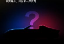名爵Cyberster有望亮相2023上海车展-鹏城车网