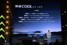 售价10.28-12.58万元 博越COOL正式上市-鹏城车网