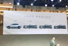 2023上海车展：阿维塔计划三年推四款车-鹏城车网