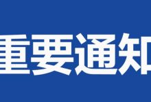 北京公布上半年小客车指标审核结果-鹏城车网