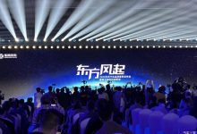 发力新能源 东风汽车全新技术平台发布-鹏城车网