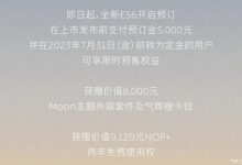 继续升级 全新蔚来ES6将于5月24日上市-鹏城车网