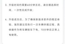 阿维塔第二次大版本升级将于近期推送-鹏城车网