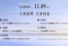 售11.89万元 吉利ICON主角正式上市-鹏城车网