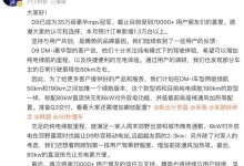 续航更适中 腾势D9 DM-i计划推新版本-鹏城车网