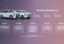 售32.98万元起 广汽传祺E9正式上市-鹏城车网