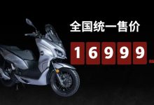 2023北京国际摩展：QJ鸿150售16999元-鹏城车网