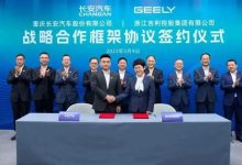 长安汽车与吉利控股签战略合作框架协议-鹏城车网
