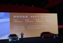 售21.97万元起 凯迪拉克GT4正式上市-鹏城车网