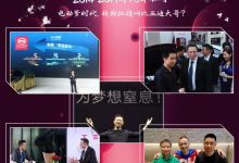 新闻第一线（中）2014-2019年汽车往事-鹏城车网