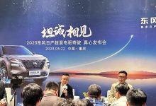 日产ARIYA艾睿雅新车型将于三季度上市-鹏城车网