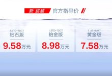 7.58万元起售 新款吉利缤越正式上市-鹏城车网