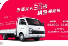 售6.28/6.58万元 五菱龙卡正式上市-鹏城车网
