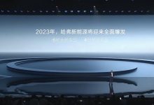 二代大狗Hi4等 哈弗2023年产品规划曝光-鹏城车网