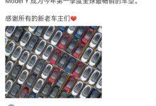 Model Y反超卡罗拉 喜提一季度全球销冠-鹏城车网