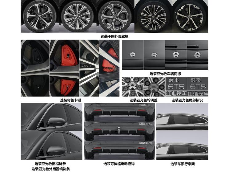 蔚来 蔚来ET5 2023款 猎装版 蔚来 蔚来ET5 2023款 猎装版