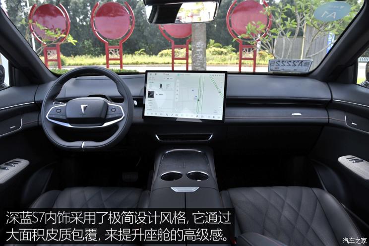 深蓝汽车 深蓝S7 2023款 纯电版 深蓝汽车 深蓝S7 2023款 纯电版