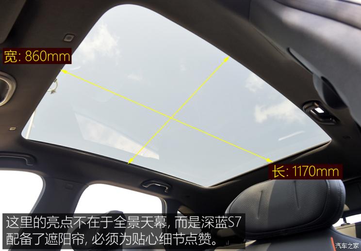 深蓝汽车 深蓝S7 2023款 纯电版 深蓝汽车 深蓝S7 2023款 纯电版