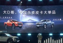 十周年里程碑 五十铃D-MAX V-CROSS预售-鹏城车网