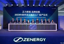 25GWh产能 正力新能电芯工厂正式投产-鹏城车网