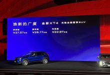 售22.97万起 新款凯迪拉克XT4正式上市-鹏城车网