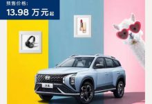 预售13.98万起 现代MUFASA定名为沐飒-鹏城车网