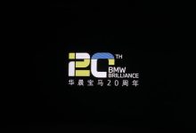 迎新20年 宝马第六代动力电池项目动工-鹏城车网