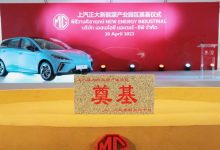 出海加速 上汽泰国新能源产业园区奠基-鹏城车网