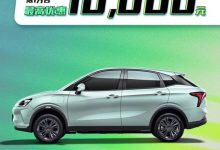 全系优惠1万元 哪吒V车型推出特惠活动-鹏城车网