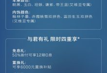 售17.99万起 全新别克君越正式上市-鹏城车网