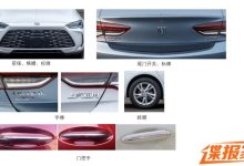 又是一张大嘴 新款别克君威申报图曝光-鹏城车网