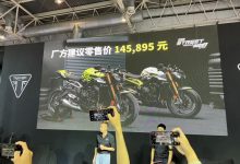 北京国际摩展:凯旋Street Triple Moto2-鹏城车网