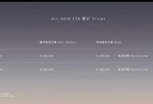 售36.8万元起 全新蔚来ES6正式上市-鹏城车网