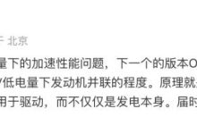 提升低电量加速性能 理想旗下车型将OTA-鹏城车网