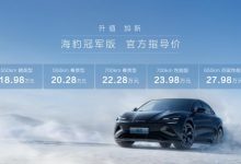 售18.98万元起 比亚迪海豹冠军版上市-鹏城车网