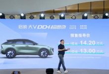 13.00万起 启辰大V DD-i超混动开启预售-鹏城车网