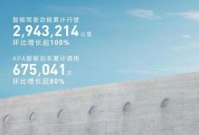 阿维塔11 2023年5月大定订单达到2366台-鹏城车网