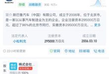 斯巴鲁中国成株式会社SUBARU全资子公司-鹏城车网