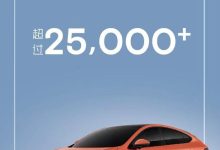 小鹏G6预售72小时 超25000人支付意向金-鹏城车网