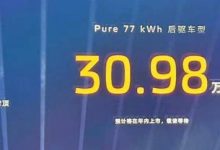 智己LS7 Pure后驱版车或今日正式发售-鹏城车网