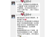 轮圈产能受限 蔚来ES6部分选装延期交付-鹏城车网
