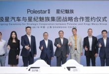 准备搞大事情？极星成立战略合资企业-鹏城车网