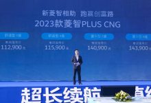 售11.29万起 新款菱智PLUS CNG车型上市-鹏城车网