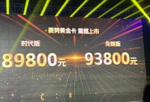 售8.98万起 五菱菱势黄金卡正式上市-鹏城车网