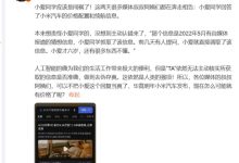 辟谣:“小米汽车14.99万起售”消息不实-鹏城车网