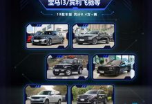宝马i3/保时捷911等 2023年6月召回汇总-鹏城车网