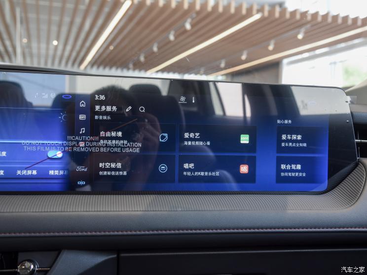 长安福特 蒙迪欧 2023款 1.5T 高配版 长安福特 蒙迪欧 2023款 1.5T 高配版